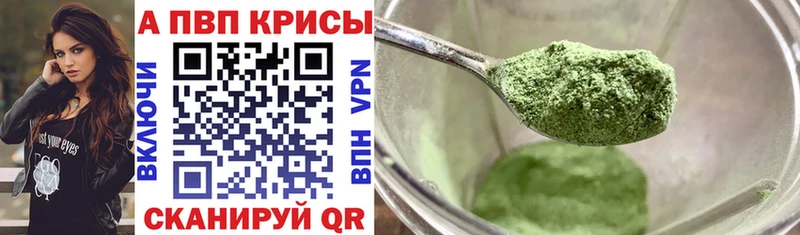 Alpha-PVP мука  Ленск 