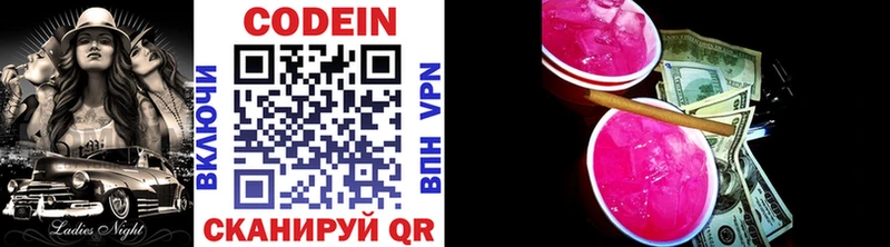 Codein напиток Lean (лин)  мориарти какой сайт  Ленск  купить наркоту 