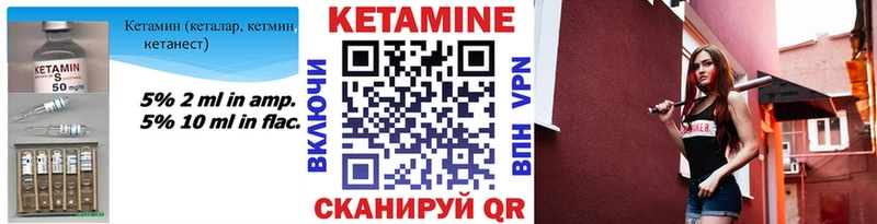 Кетамин ketamine  дарк нет состав  Ленск 
