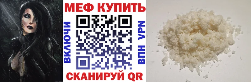 Мефедрон mephedrone  Ленск 