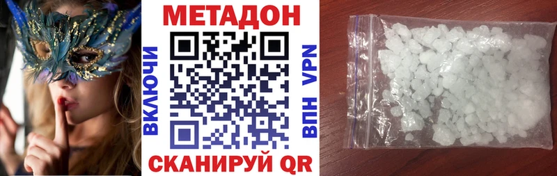 купить закладку  Ленск  Метадон methadone 