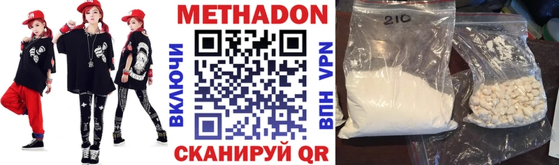 МЕТАДОН methadone Ленск